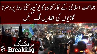 Breaking | Jamaat-e-Islami stages protest against rigging in Karachi local body election | Aaj News
