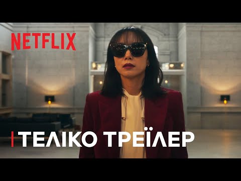 Kill Boksoon — Τρέιλερ