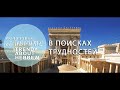 אתגר в поисках трудностей&quot; или&quot;