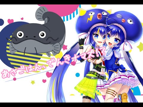 あさごはん でんきナマズ Feat 音街ウナ 電波ソング Youtube