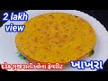            masala khakhra homemad khakhra recipe