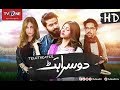 Doosrahut | Teletheatre  | TV One Drama | 11 March 2018