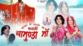 Sundha Me Halo Ni Bhawani Chamunda Maa | Sundha Mata Bhajan 2021 | Dinesh Dewasi, Kavita Panwar, | screenshot 3