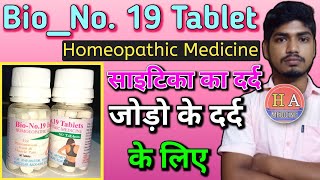 Bio No. 19 Tablet Is Prakar Se Istemal Karna Jaane / How does the work