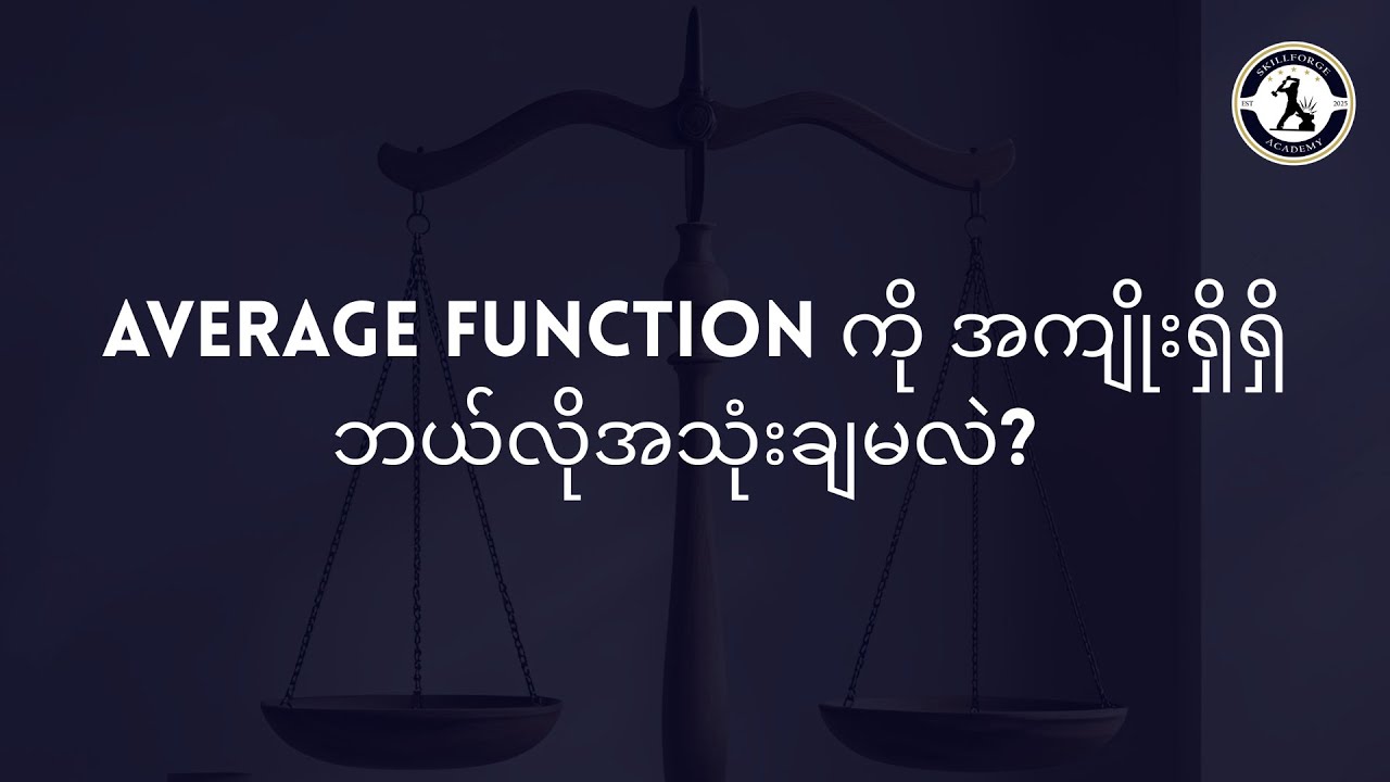 How to Use the AVERAGE Function in Excel - Easy Tutorial for Beginners ...