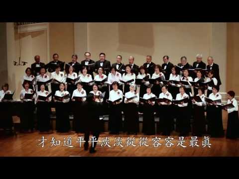 再回首 Looking Back Again - Dragon Singers