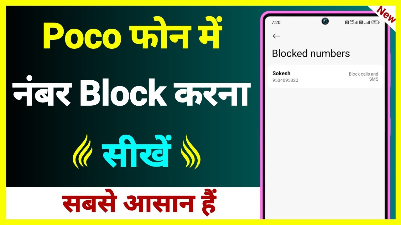 Poco Me Kisi Bhi Number Ko Block Kaise Kare !! How To Block Any Phone Number In Poco