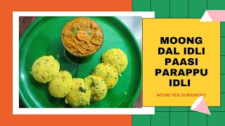Instant Moong Dal idli - without rice | பாசி பருப்பு இட்லி | मूँग दाल की इडली