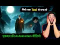 Free Ai Video Generator 2025 | Unlimited Free Ai Video Generate | Text To Image And Image To Video💯