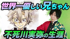 鬼滅の刃について熱い想いをぶつけます 皆様で 鬼滅の刃 で盛り上がれると嬉しいですー その場で感想を語り 考察を交えて語っております 再生リスト にて 限定公開の動画を含む全動画をご覧いただけます 主な投稿動画鬼滅の刃 初見