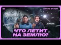 Межзвездный объект 3I/ATLAS: Пришельцы или природа? 🔭
