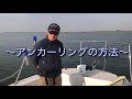 【アンカリング】アンカーの打ち方をマスター！