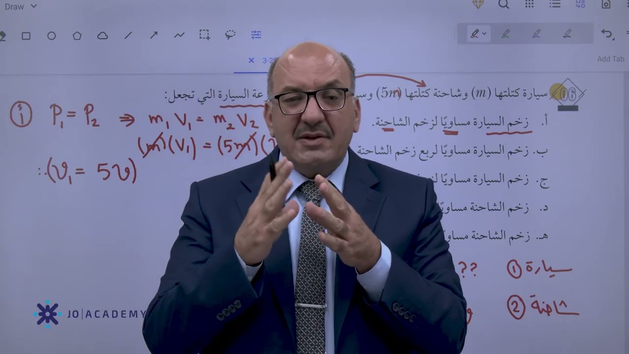 الحصة الثانية- تمارين على الزخم الخطي-أ.احمد شقبوعة 