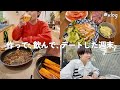 【休日vlog】何もない休日を夫婦で過ごす/改めて料理を学び直してアプデしたので自炊で心を潤し、癒す30代会社員...