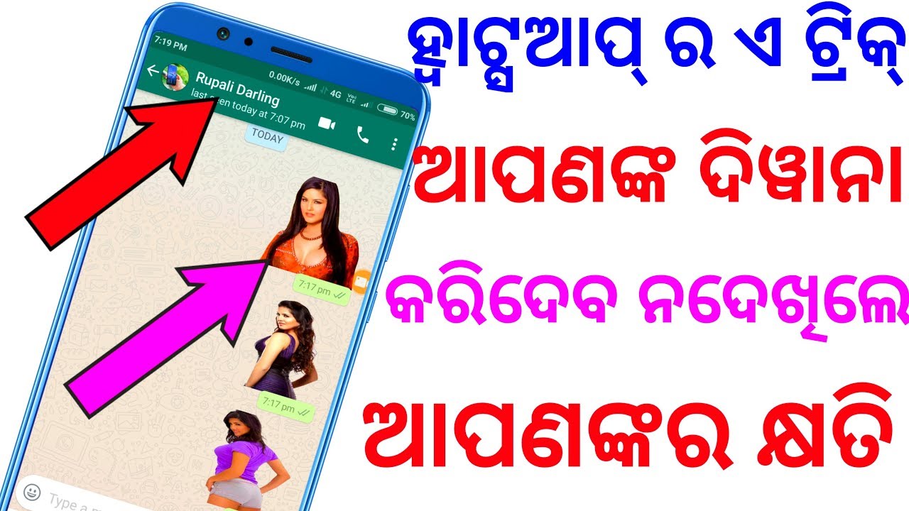 ଏ ଆପ୍ ଆପଣଙ୍କୁ ନିହାତି ଦରକାର ଥରେ ଟ୍ରାଏ କରନ୍ତୁ || PR sticker app review