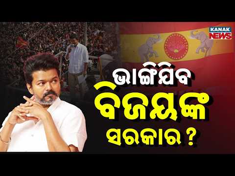 Special Report: Stalin Predicts Vijay Government's Fall in 3 Months | Tamil Nadu Politics Explodes