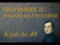 Поэт Михаил Стахович 1819-1858
