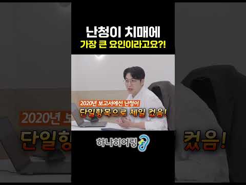 난청 있으면 치매 확률 1.25배? 국내 51만 명 자료