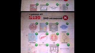 Логотипы СССР screenshot 1