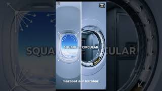 Why Plane Windows Are Round 😱 Square Hoti To Sab Khatam! ✈️