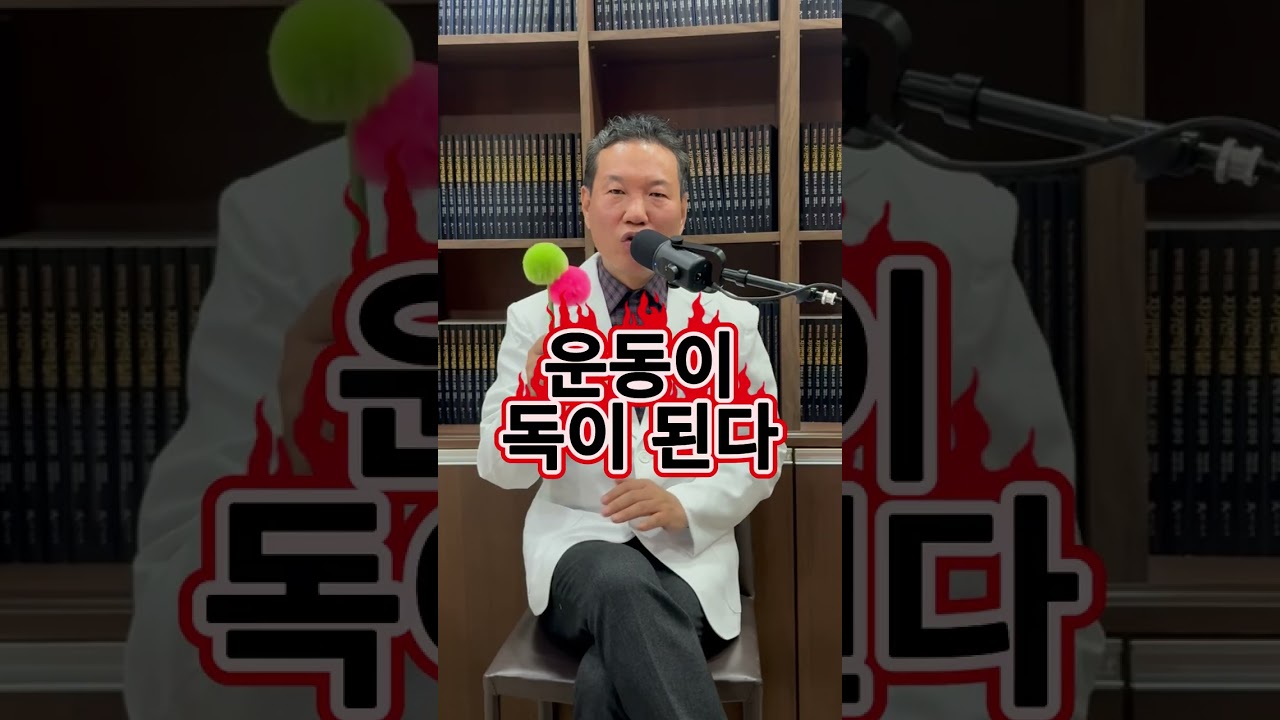 파킨슨 병 운동이 독이 되는 경우 