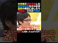 【不合格】#竹田恒泰 中学で合格した歴史教科書を高校の検定に出して不合格！#国会 #政治ニュース #年金 #高市総理 #国史教科書 #教科書検定