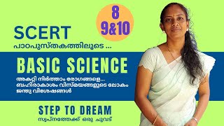 Information scert class 5 basic science chapter 8,9 & 10 Guide