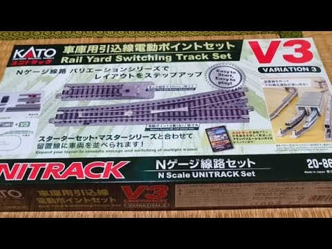 開封] KATO Nゲージ レールセット V3 車庫用引込線 電動ポイントセット