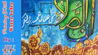 Cara melukis Kaligrafi Kontemporer dengan Cat Air||How to paint Contemporary Calligraphy