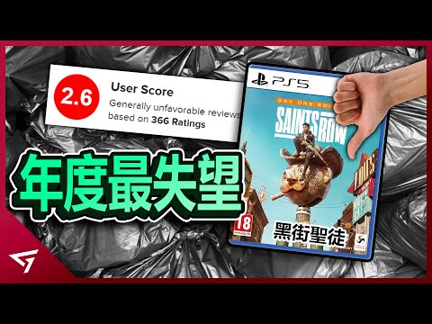 Saints Row: The Third Gameplay Shift and Upgrade Guide