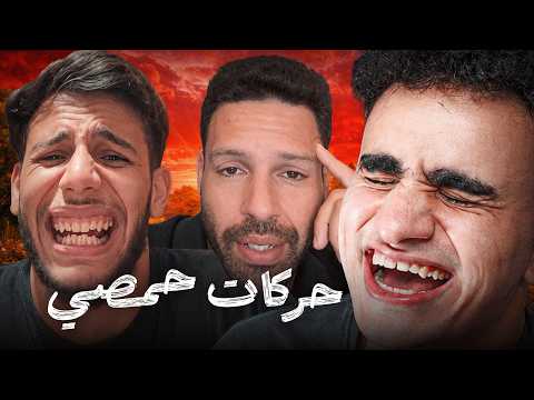 #6 ايس كوفي - عاوز كام طفل من مراتك ؟