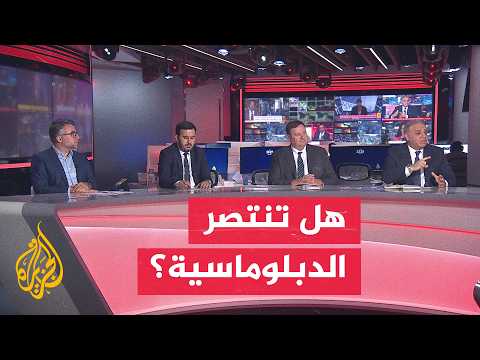 نقاش الساعة - هل تمهد تصريحات فانس لتغيير في نهج واشنطن تجاه إيران؟