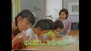 2005　CM 揖保乃糸（いぼのいと）　田中好子　オダギリジョー他