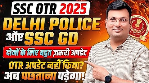 SSC OTR 2025 Update | Delhi Police & SSC GD के लिए ज़रूरी खबर | SSC OTR Update | By Aditya Patel Sir