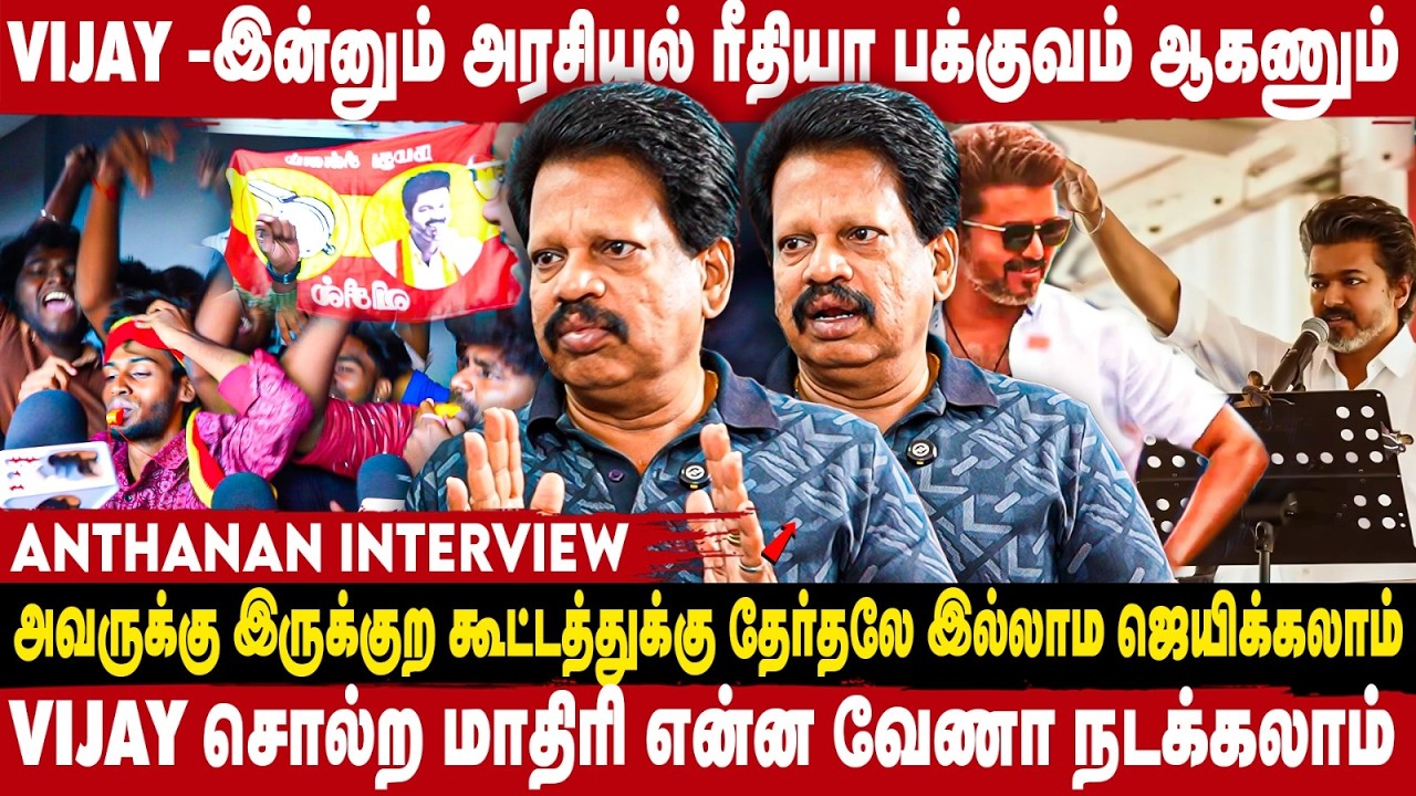 AJITH ரொம்ப பிடிவாதமா இருக்காரு | ANTHANAN | TAKE 1