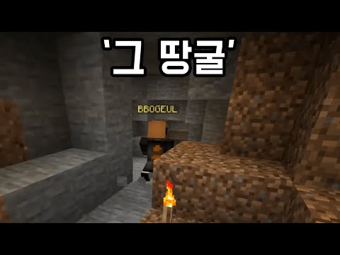 그 땅굴에 <strong>다시</strong> 가보았다 [마인크래프트 : <strong>조선</strong> 전쟁 20화]