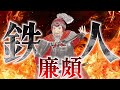 廉頗｜圧倒的な武力を誇った歴戦の猛者！国を追われ国を想いながら果てた悲しい結末