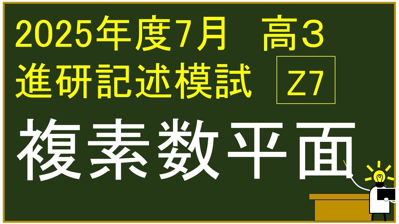 進研模試4月から12月まで(2025) hq720.jpg?sqp=-