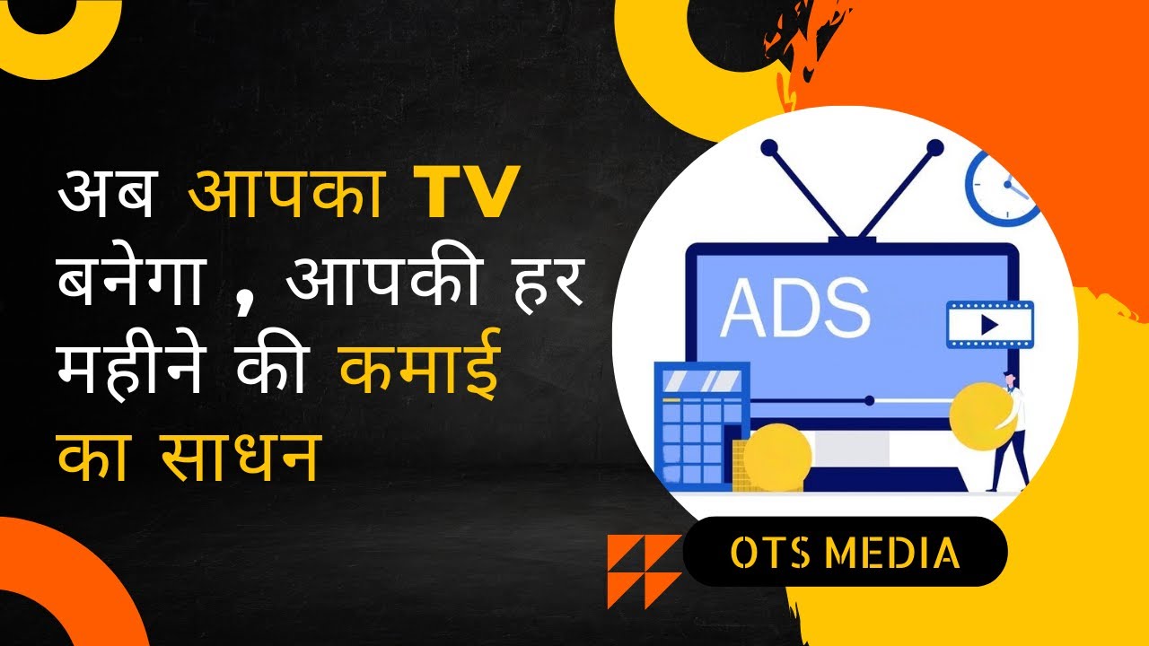 OTS MEDIA Introduction