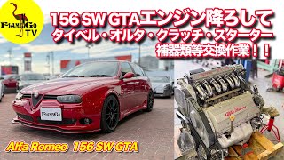 156GTA] The problem discovered when removing the engine - YouTube
