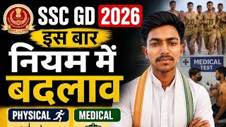 SSC GD Physical &amp; Medical New Update | SSC GD 2026 Latest News