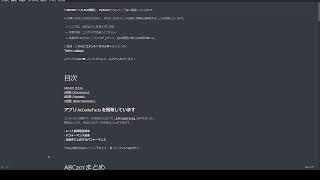 ABC207のPython解説を書くよ！