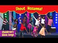 Shout Hosanna (Jumping up and down) | BF KIDS | Sunday School song | Bible song for kids | Kids song