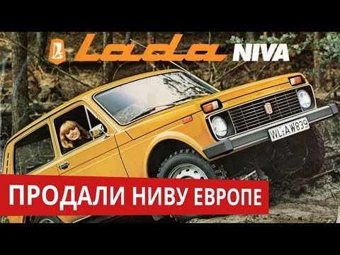 Легендарную НИВУ СССР