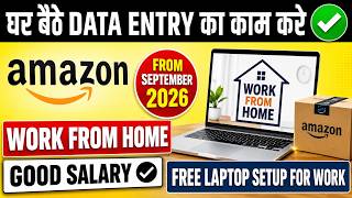 🔥Amazon Data Entry Work From Home Job 2026 | Amazon WFH Jobs | Freshers Apply