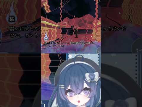 【#久我山栞の死様手帖 】 #ゲーム実況 #vtuber #ゲーム #久我山栞の死様手帖 #ゲーム配信 #新人vtuber #切り抜き