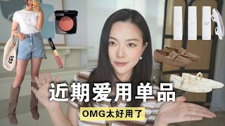 后悔没早买！近期入手的这些神仙单品，每一件都是宝藏，优衣库显瘦白T「Janeslookbook」