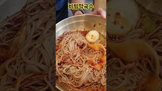 #고기리열두화덕#떡갈비#돼지갈비#비빔막국수#된장찌개