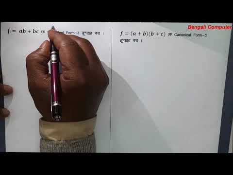 Boolean Algebra : SOP and POS Canonical form in bengali, WBCHSE class 11 Computer application