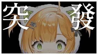 突發！突發！失蹤的時候拯救了一個世界 #初見歡迎 #降落感謝 ⟢ neruねる ⟣